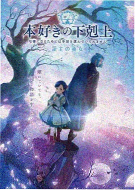 夜色情书 治愈动画海报
