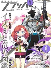心跳分镜 青春漫画封面
