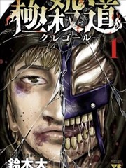 爱与身体的对话 情感漫画封面