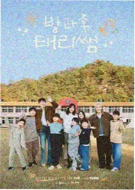 前任来信 情感综艺海报